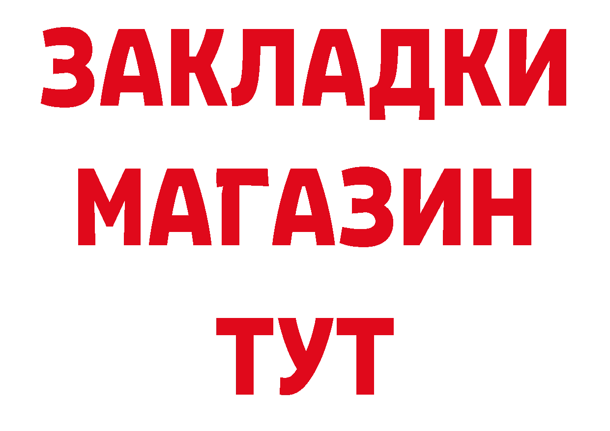 МЯУ-МЯУ кристаллы как войти дарк нет гидра Миасс